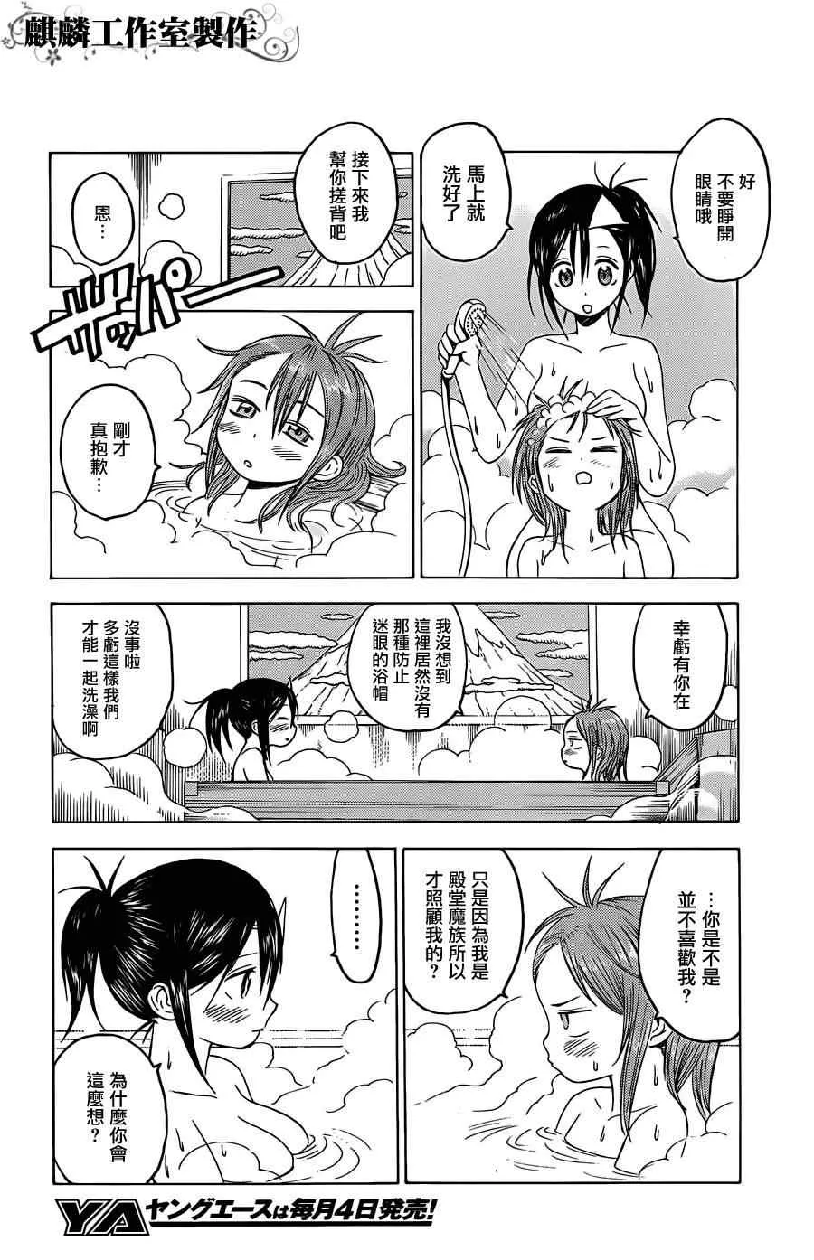 第19话 第24页