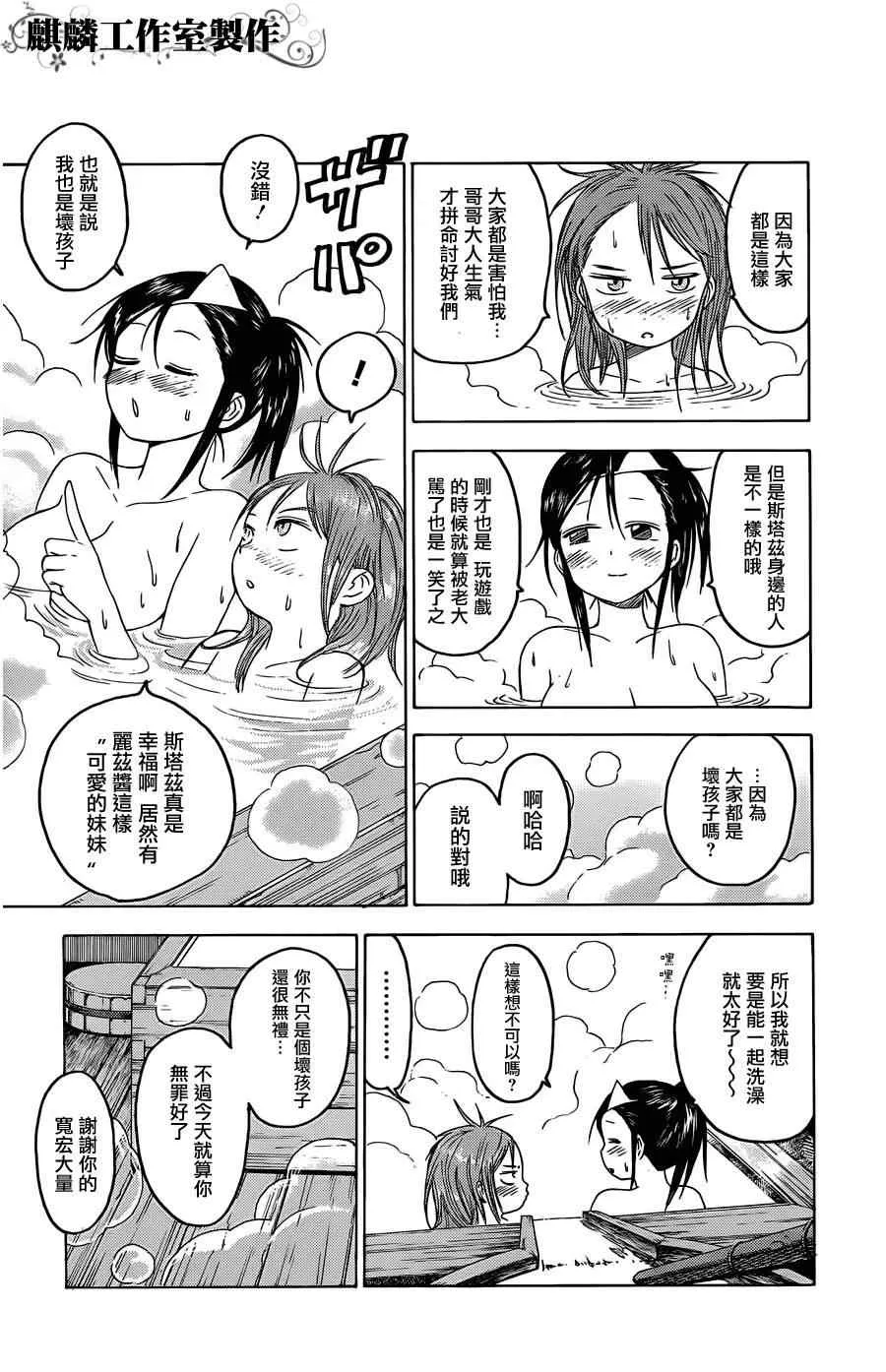 第19话 第25页