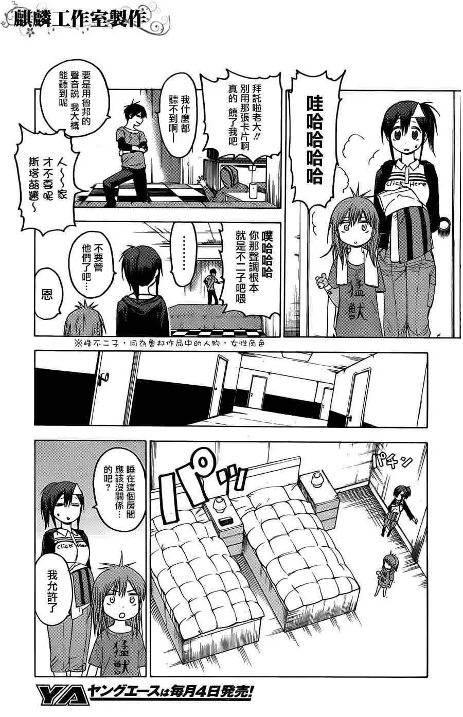 第19话 第26页