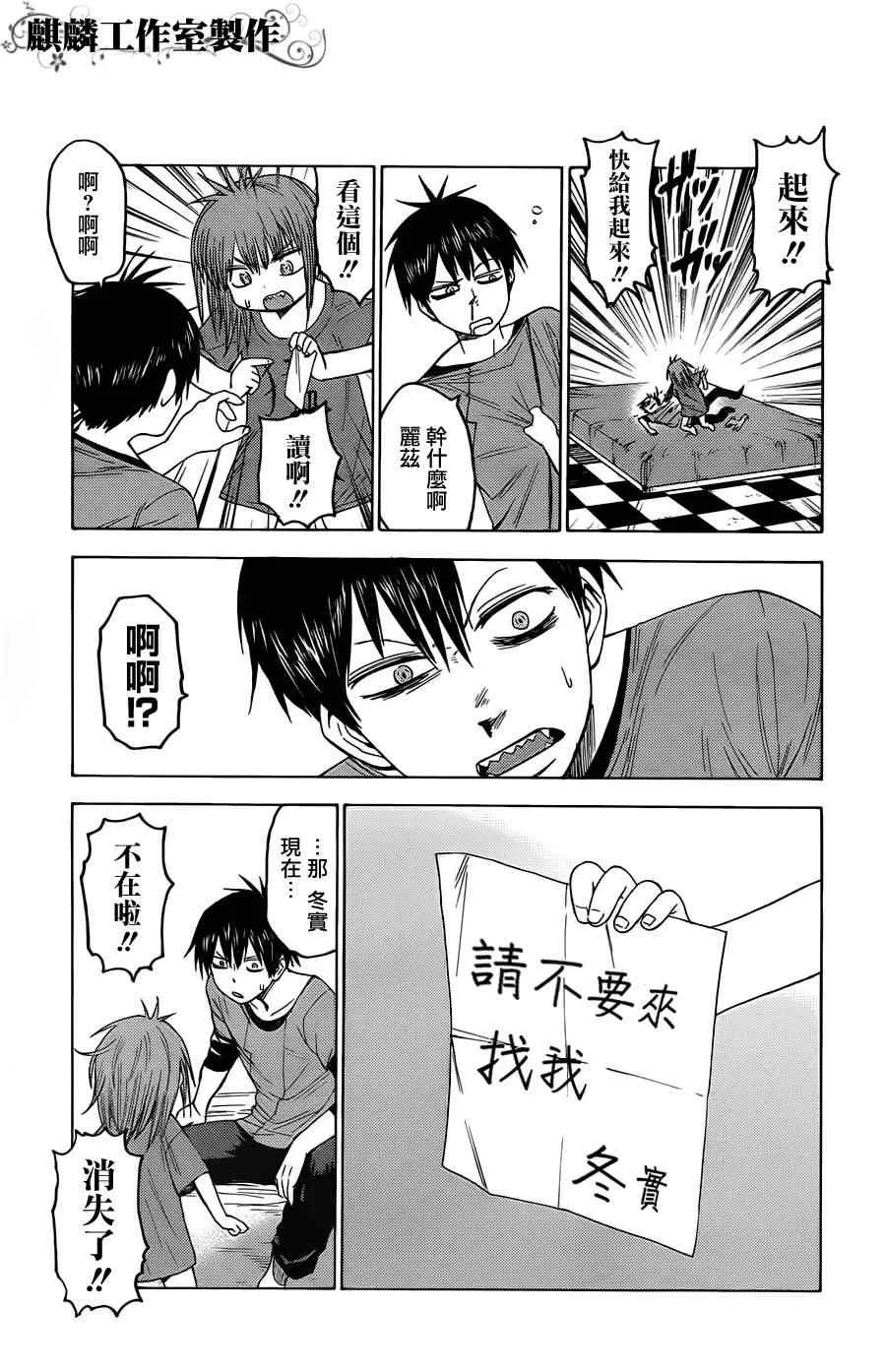 第19话 第31页