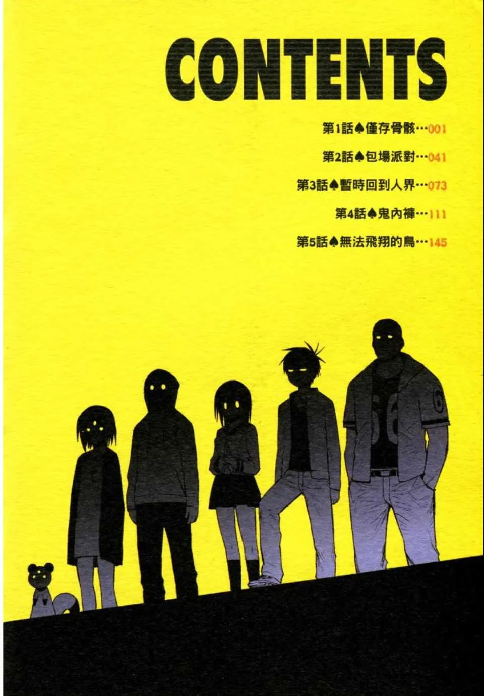 第1卷 第5页