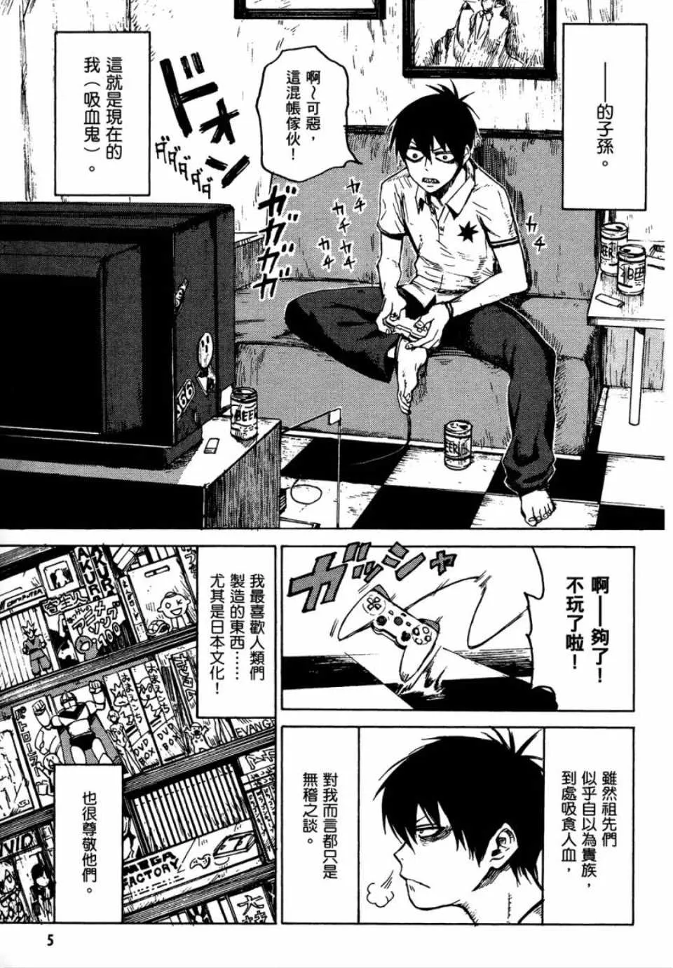 第1卷 第6页