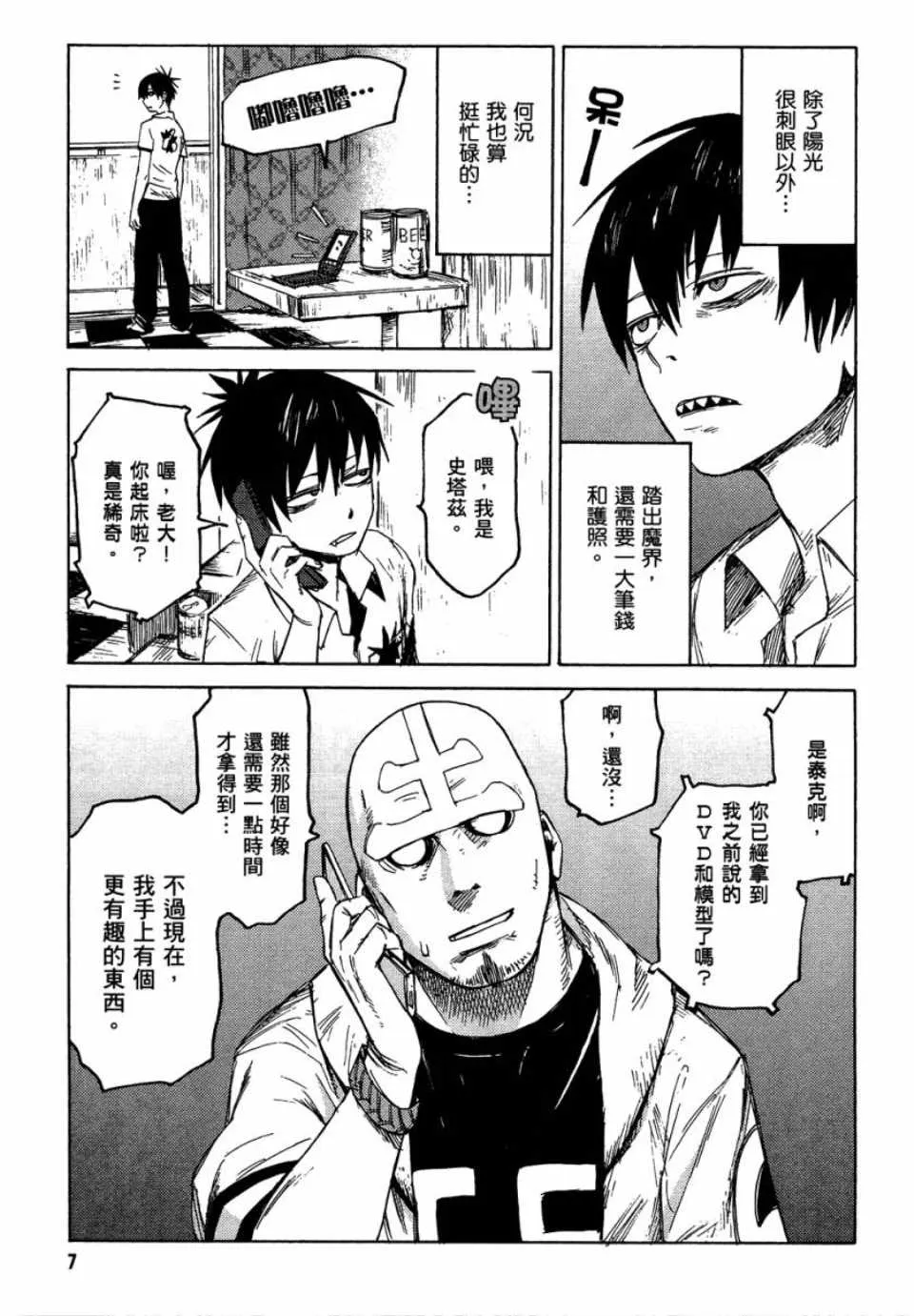 第1卷 第8页