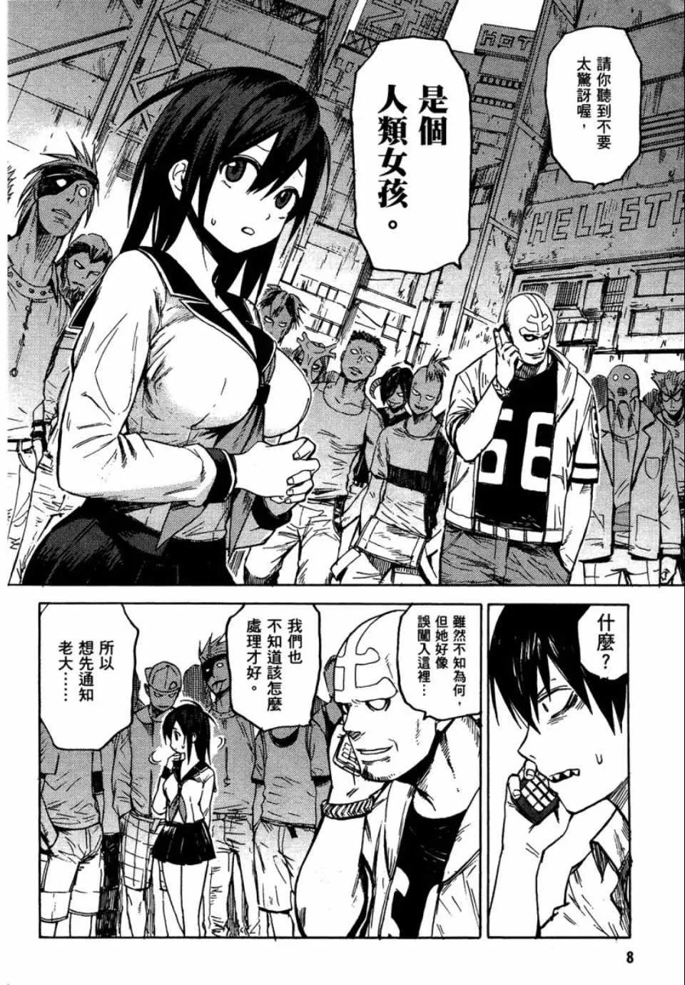 第1卷 第9页