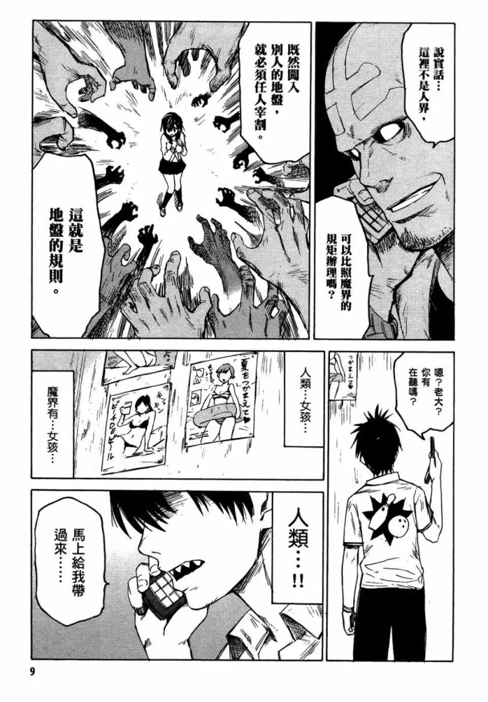 第1卷 第10页