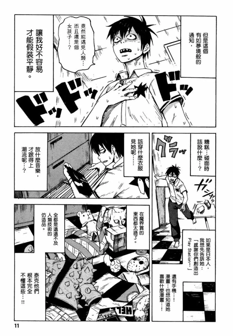 第1卷 第12页