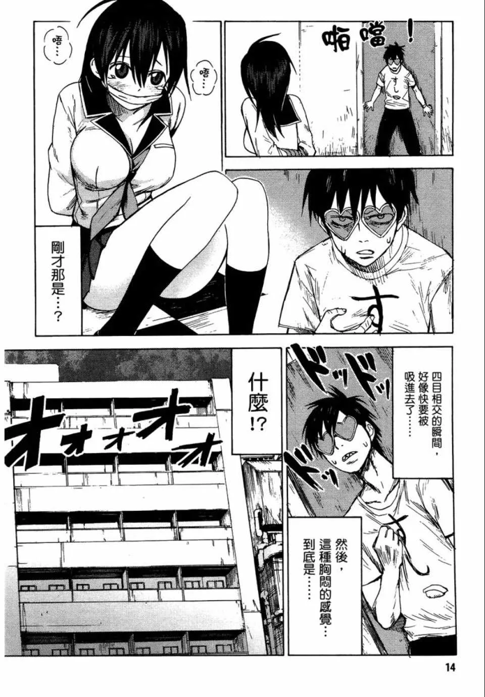 第1卷 第15页