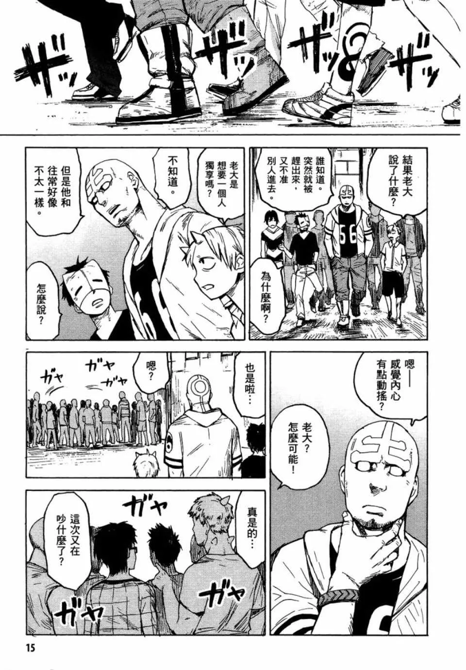 第1卷 第16页