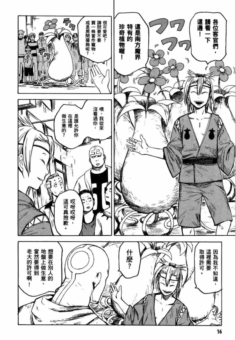 第1卷 第17页