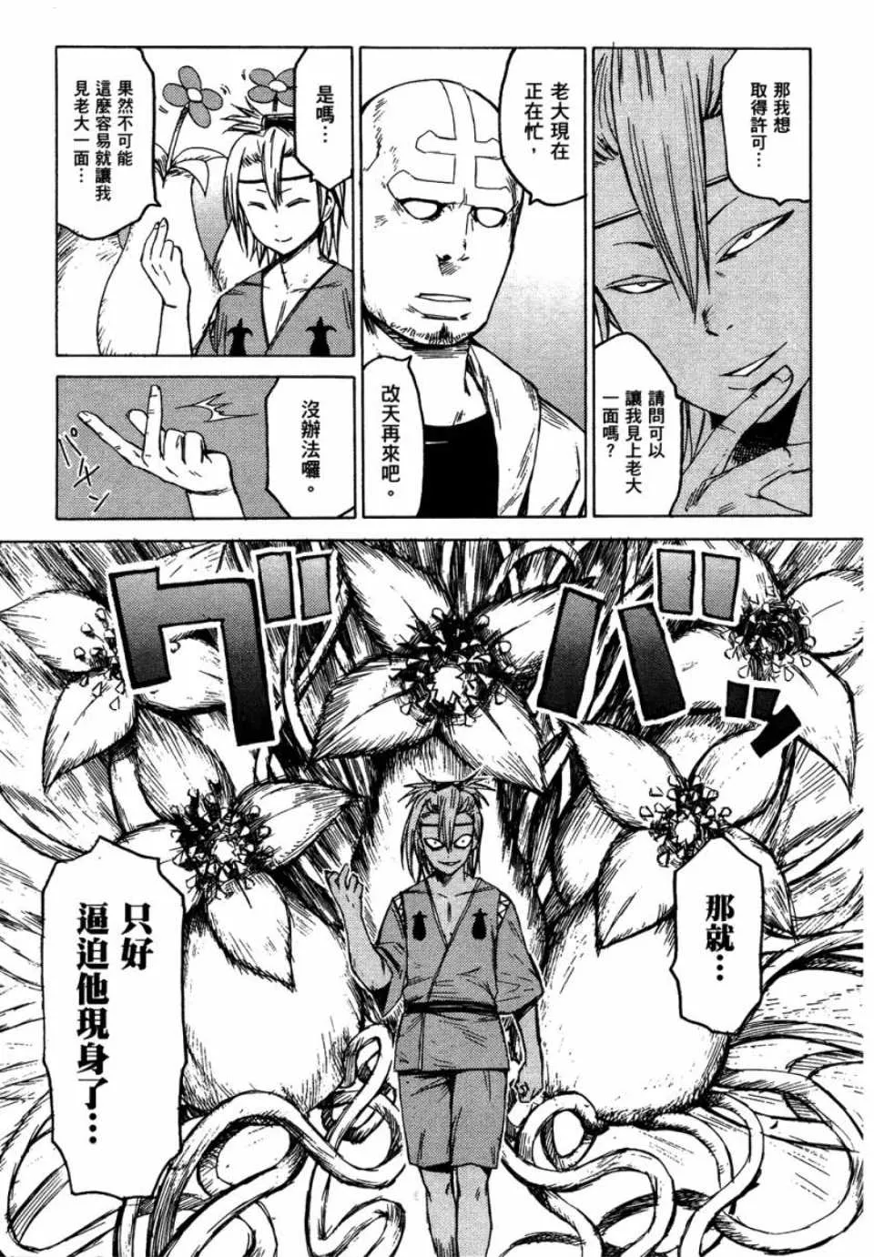 第1卷 第18页