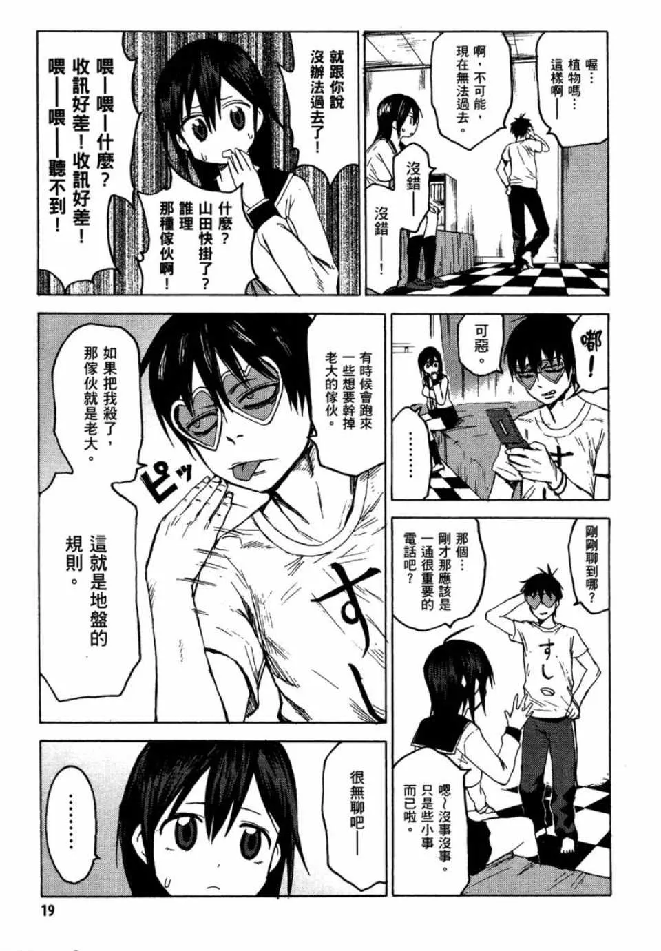 第1卷 第20页