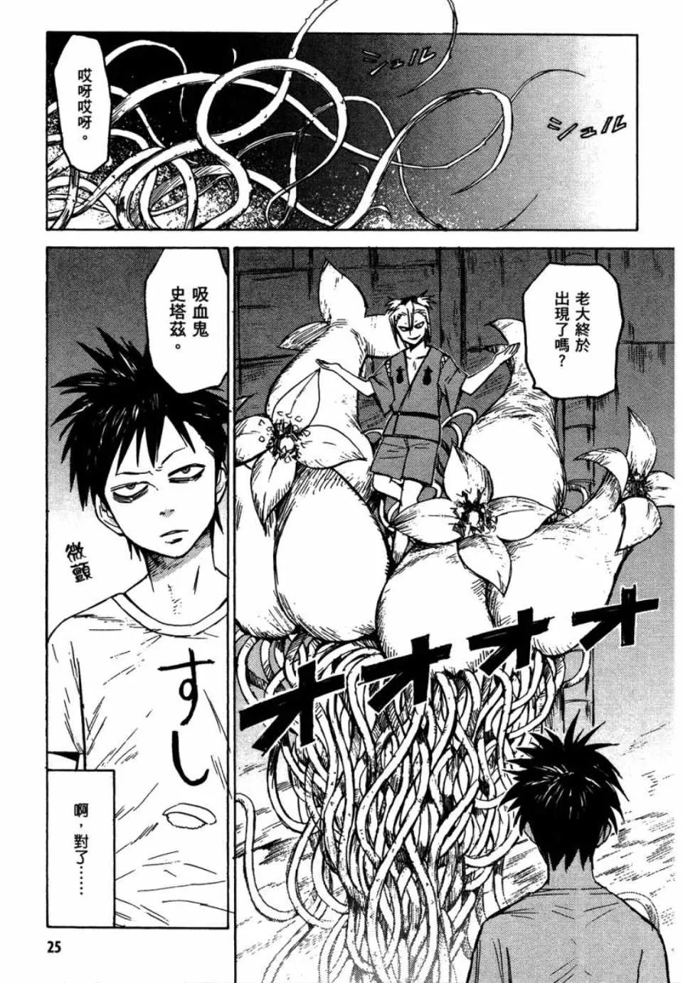 第1卷 第26页