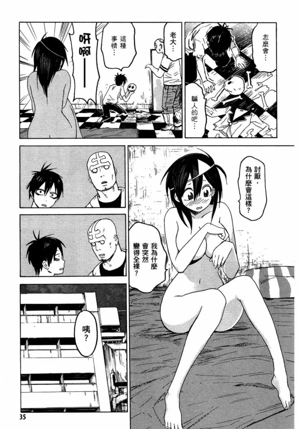 第1卷 第36页