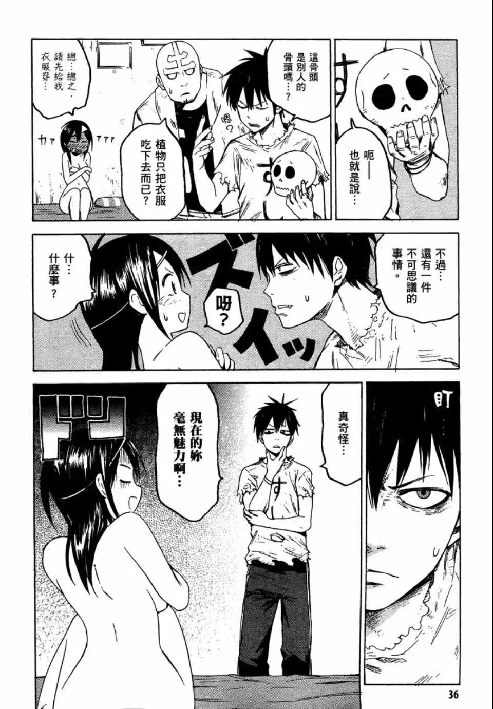 第1卷 第37页