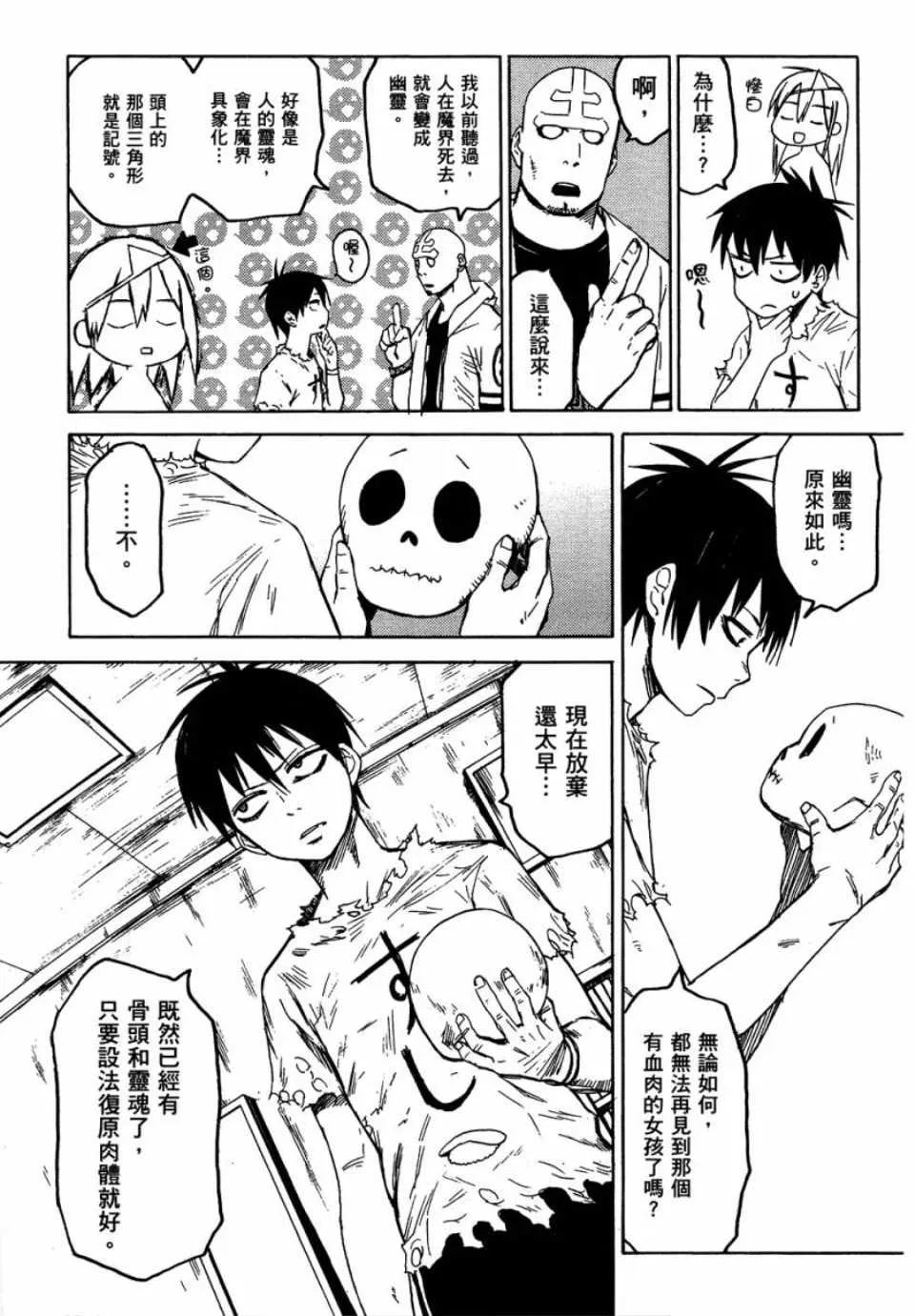 第1卷 第38页