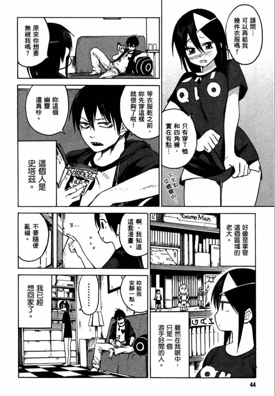第1卷 第45页