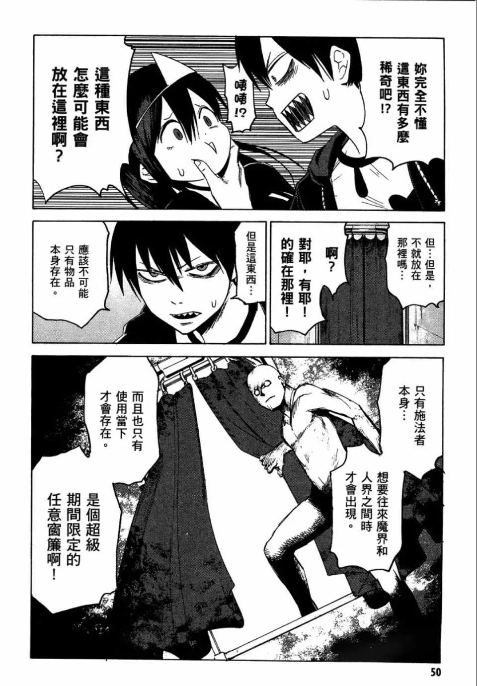 第1卷 第51页