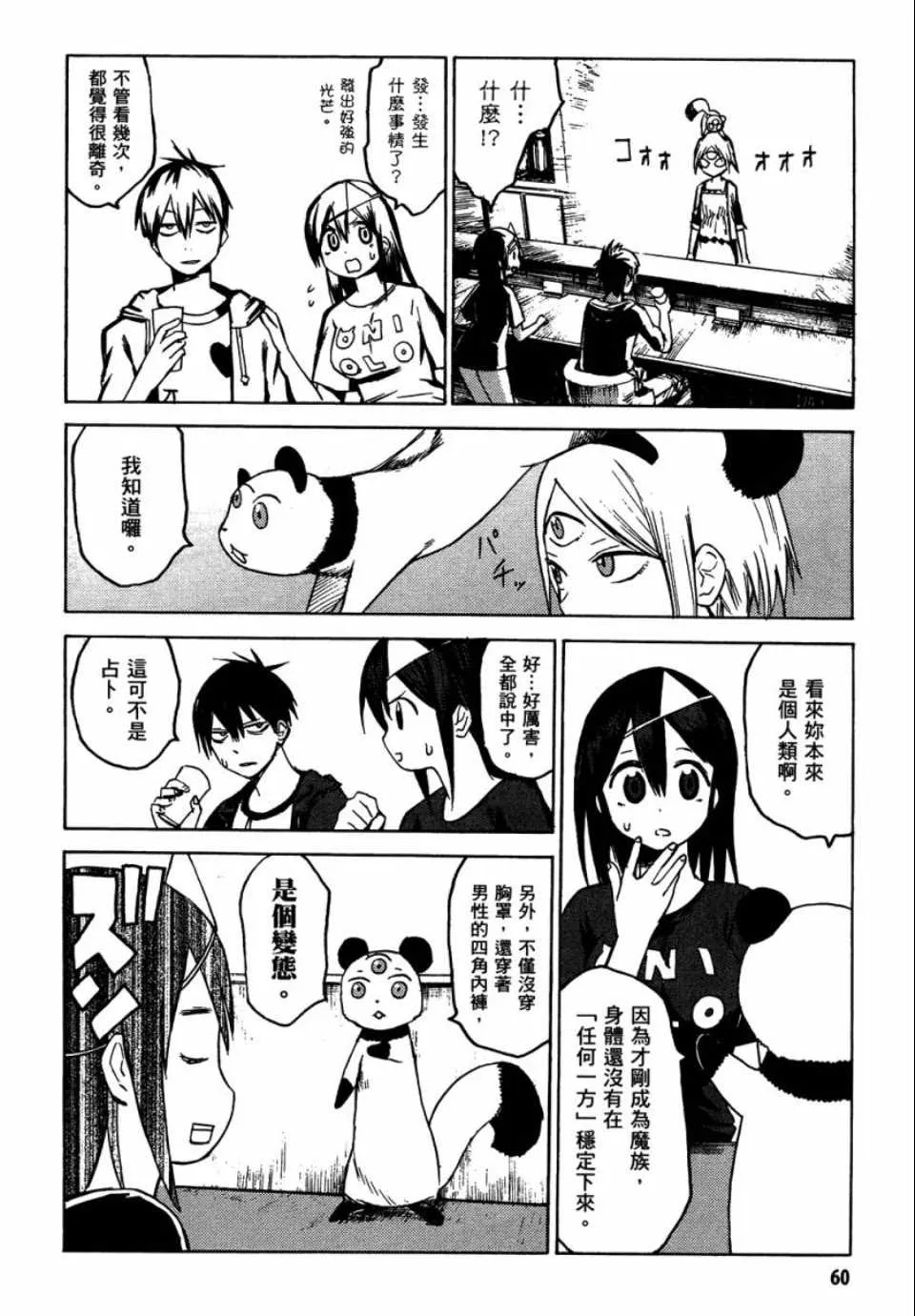 第1卷 第61页