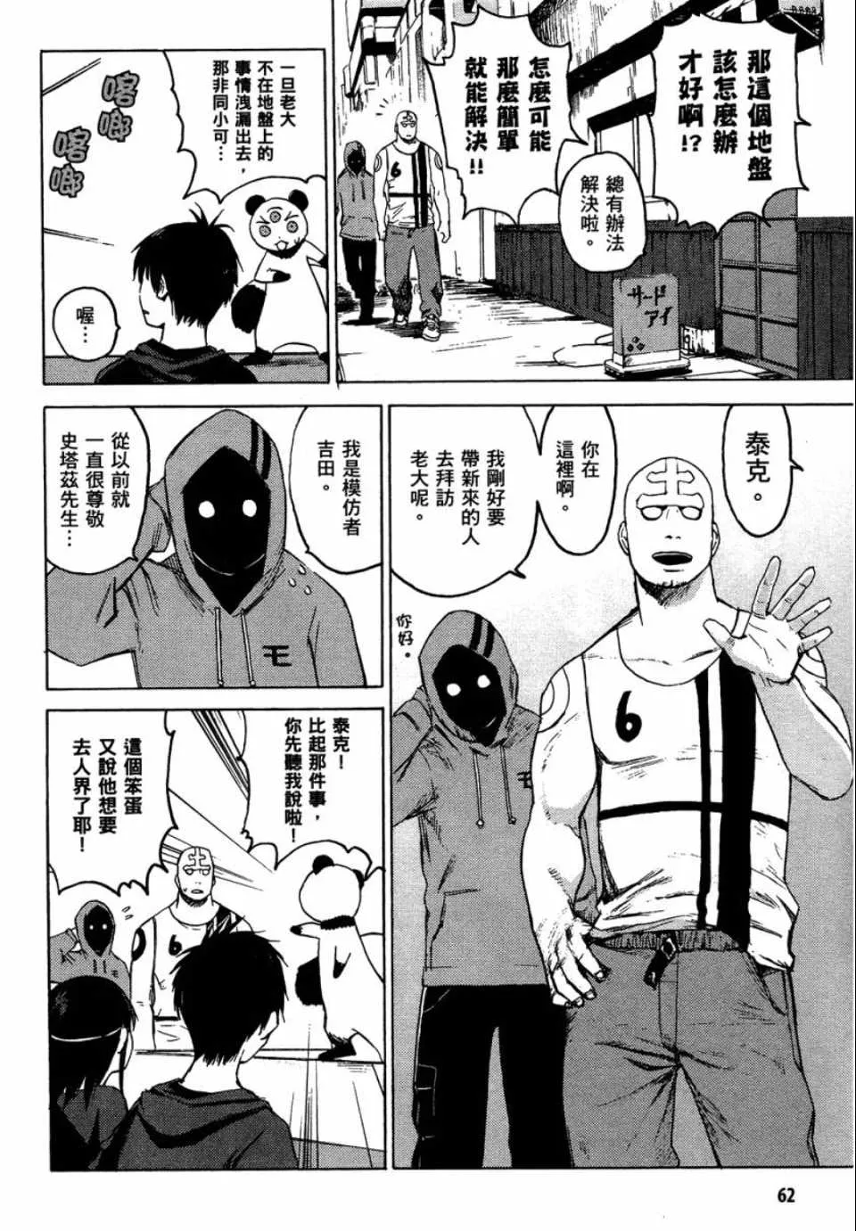 第1卷 第63页