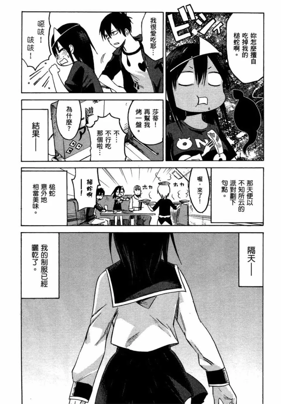 第1卷 第72页