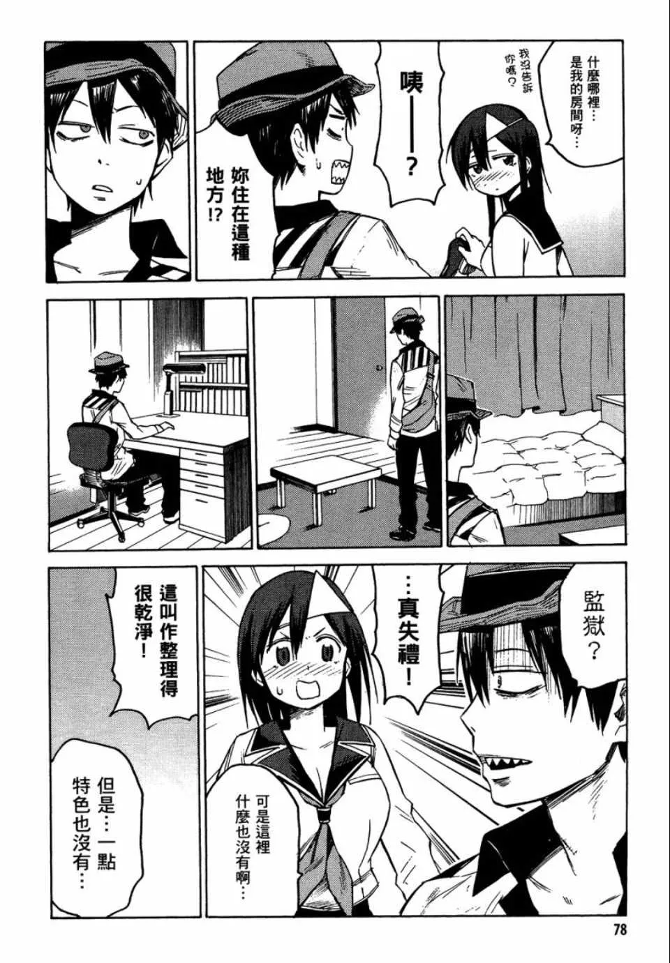 第1卷 第78页