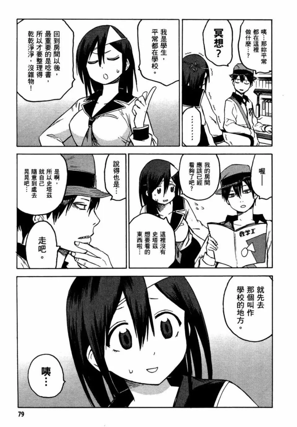 第1卷 第79页