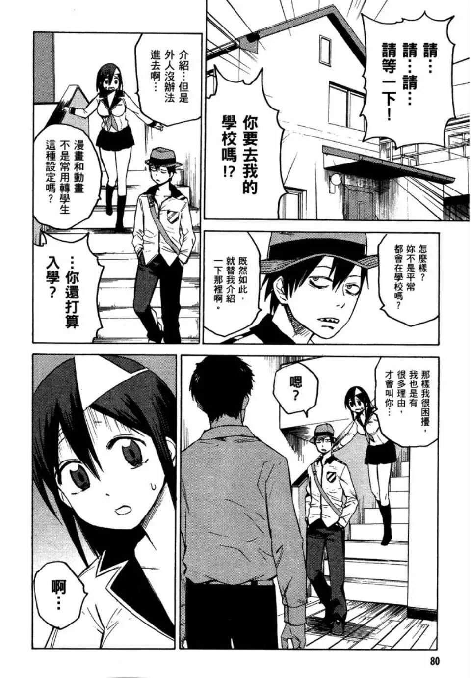 第1卷 第80页