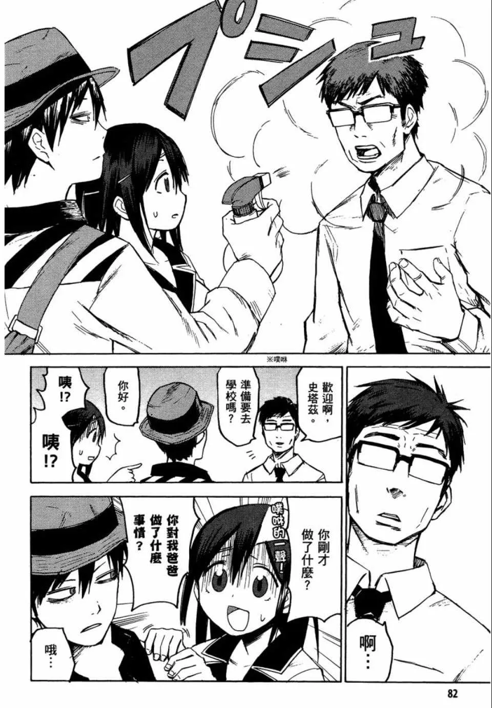 第1卷 第82页