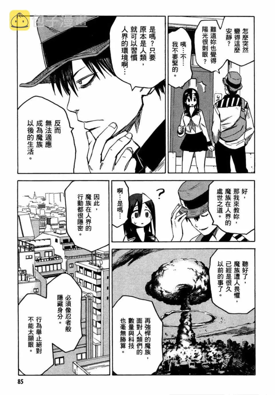 第1卷 第85页