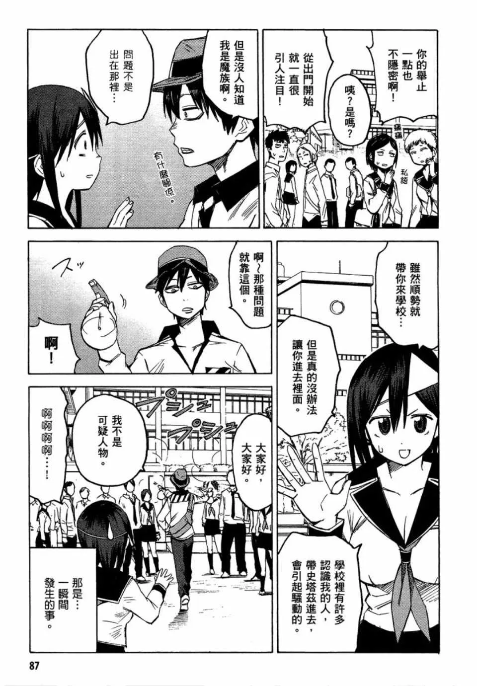 第1卷 第87页
