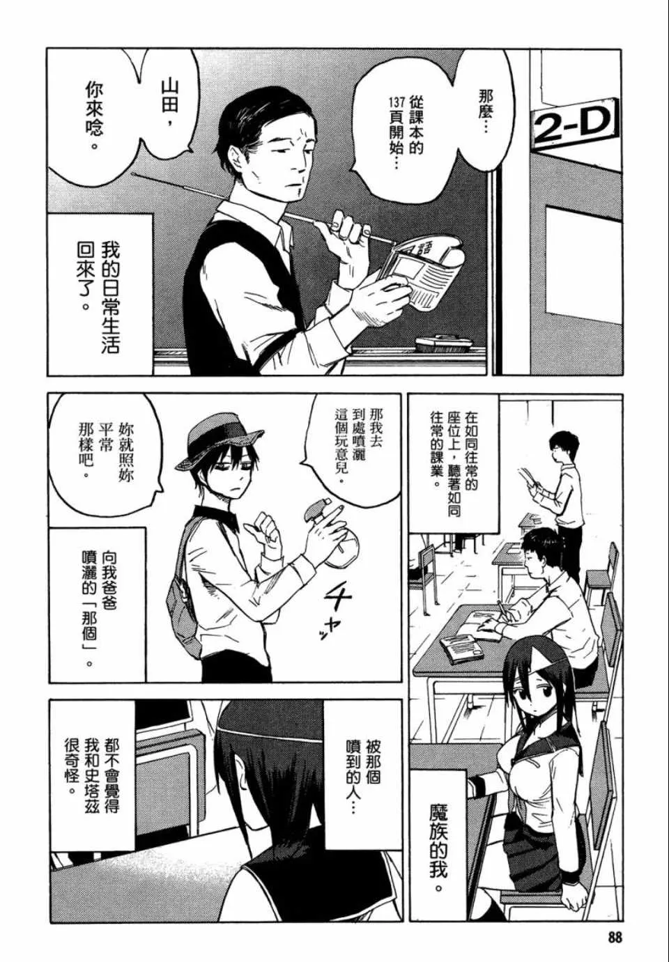 第1卷 第88页