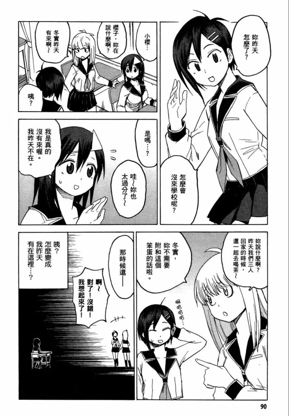 第1卷 第90页