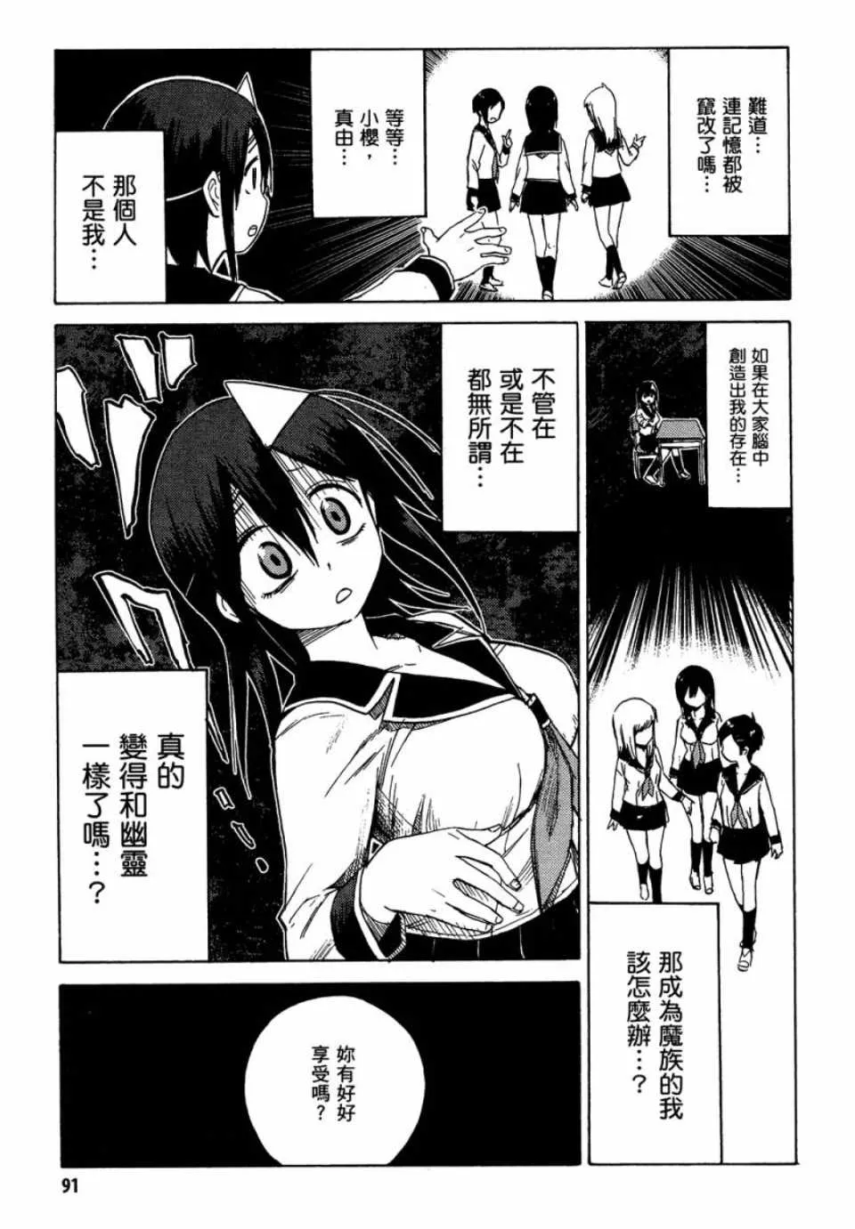 第1卷 第91页