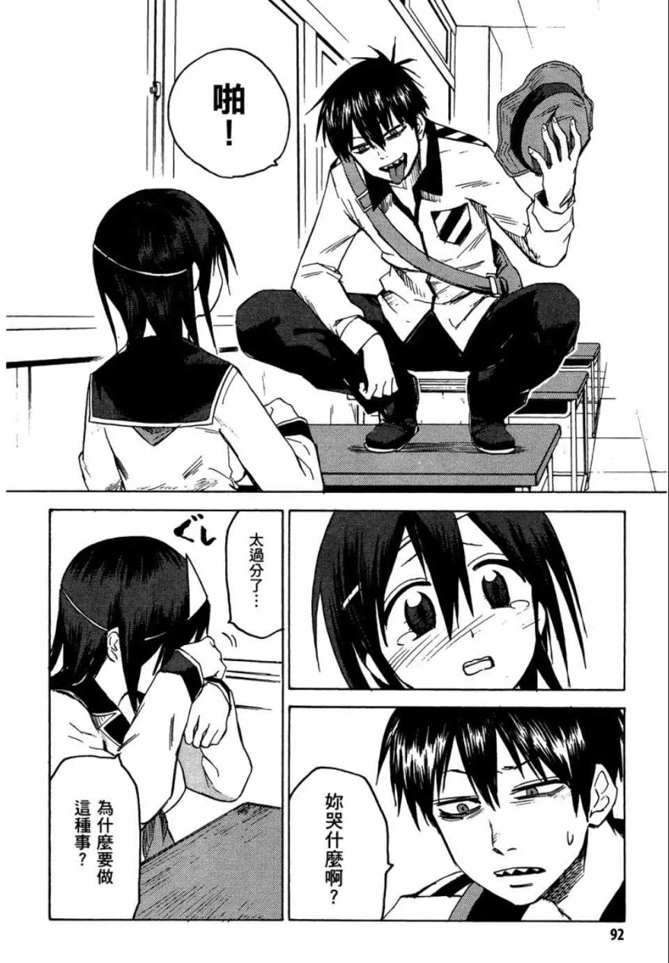 第1卷 第92页