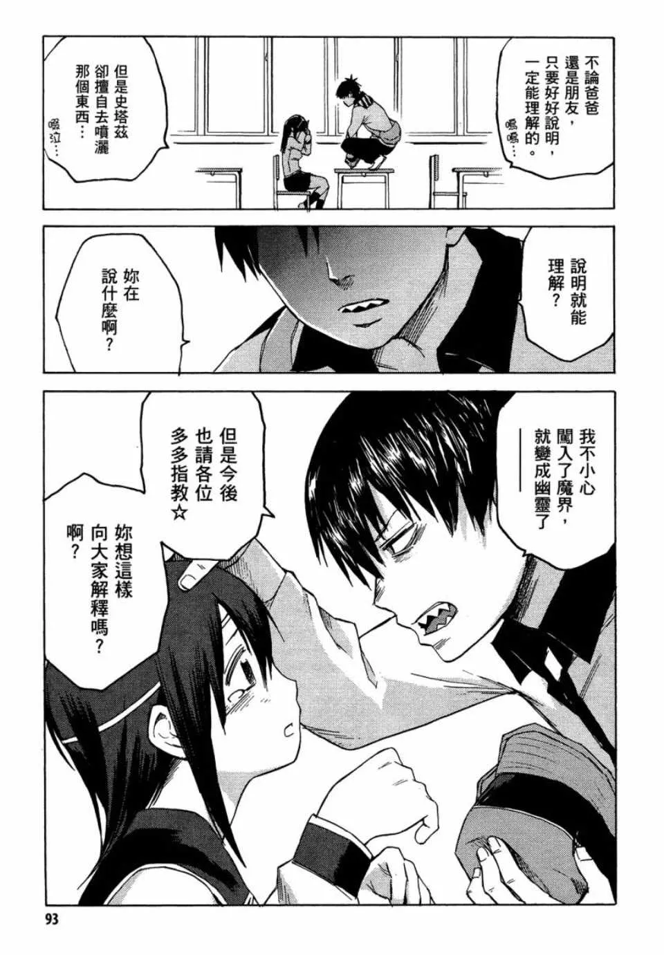 第1卷 第93页
