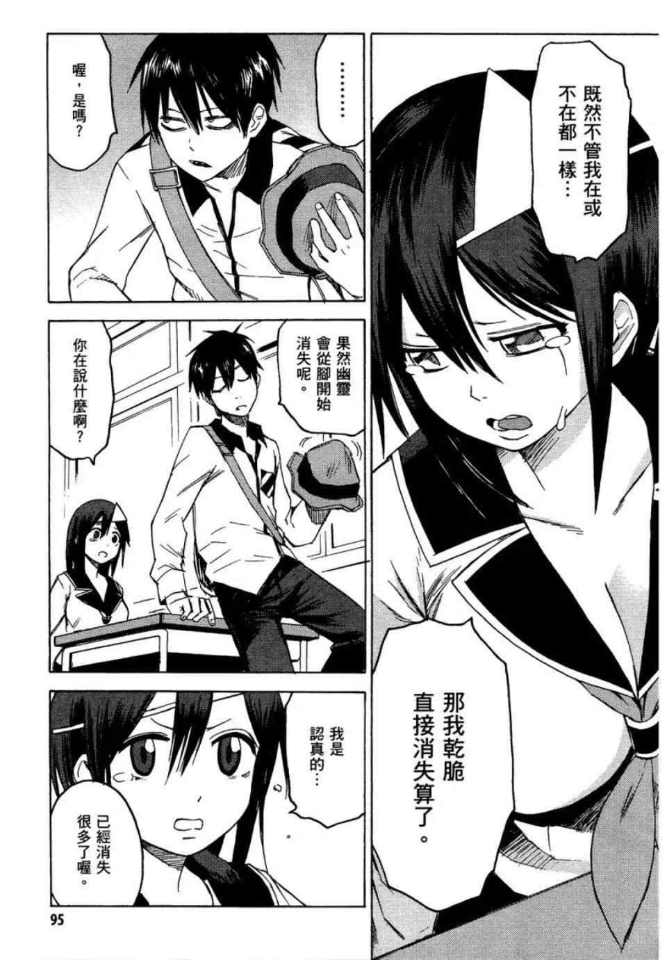 第1卷 第95页