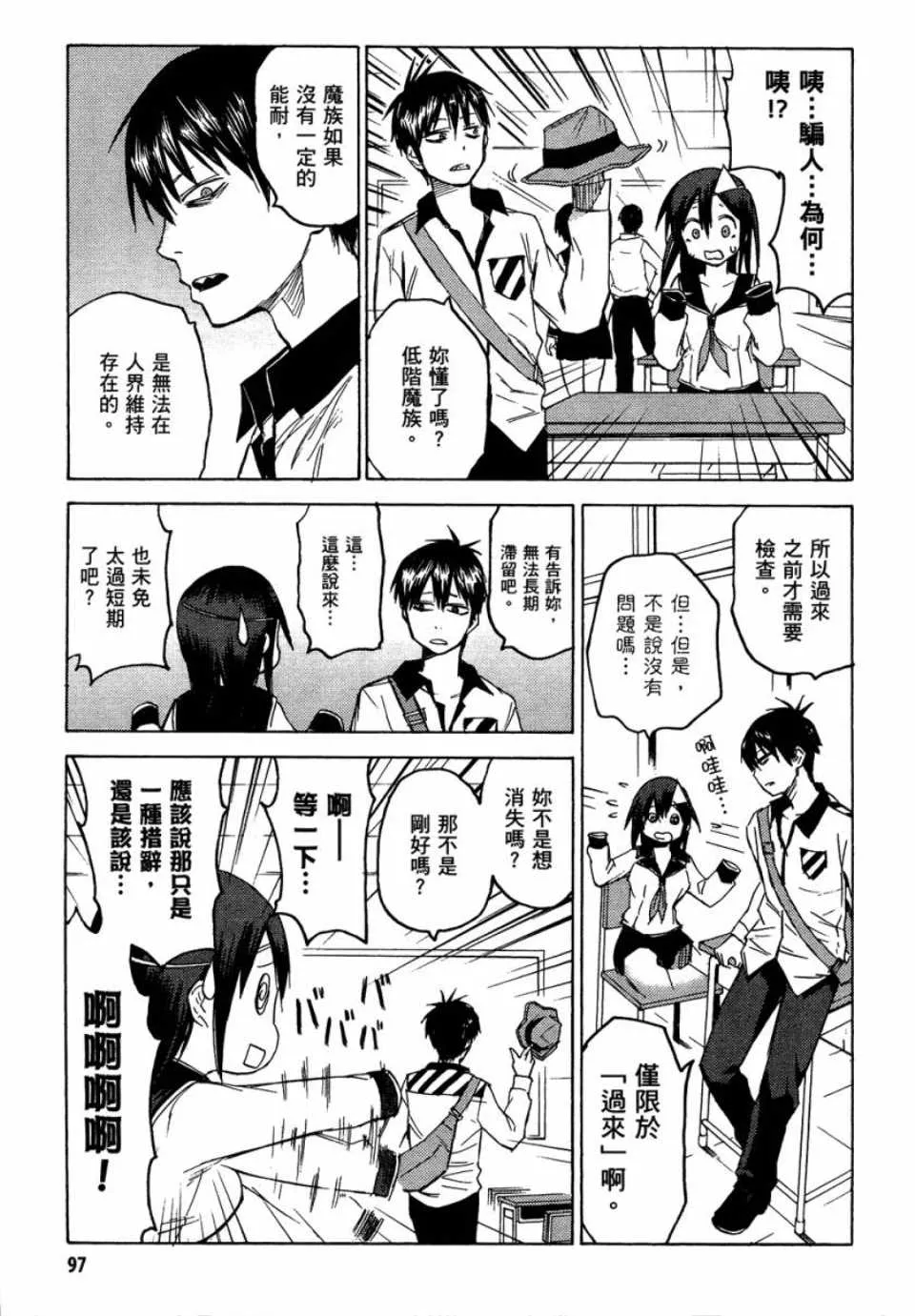 第1卷 第97页