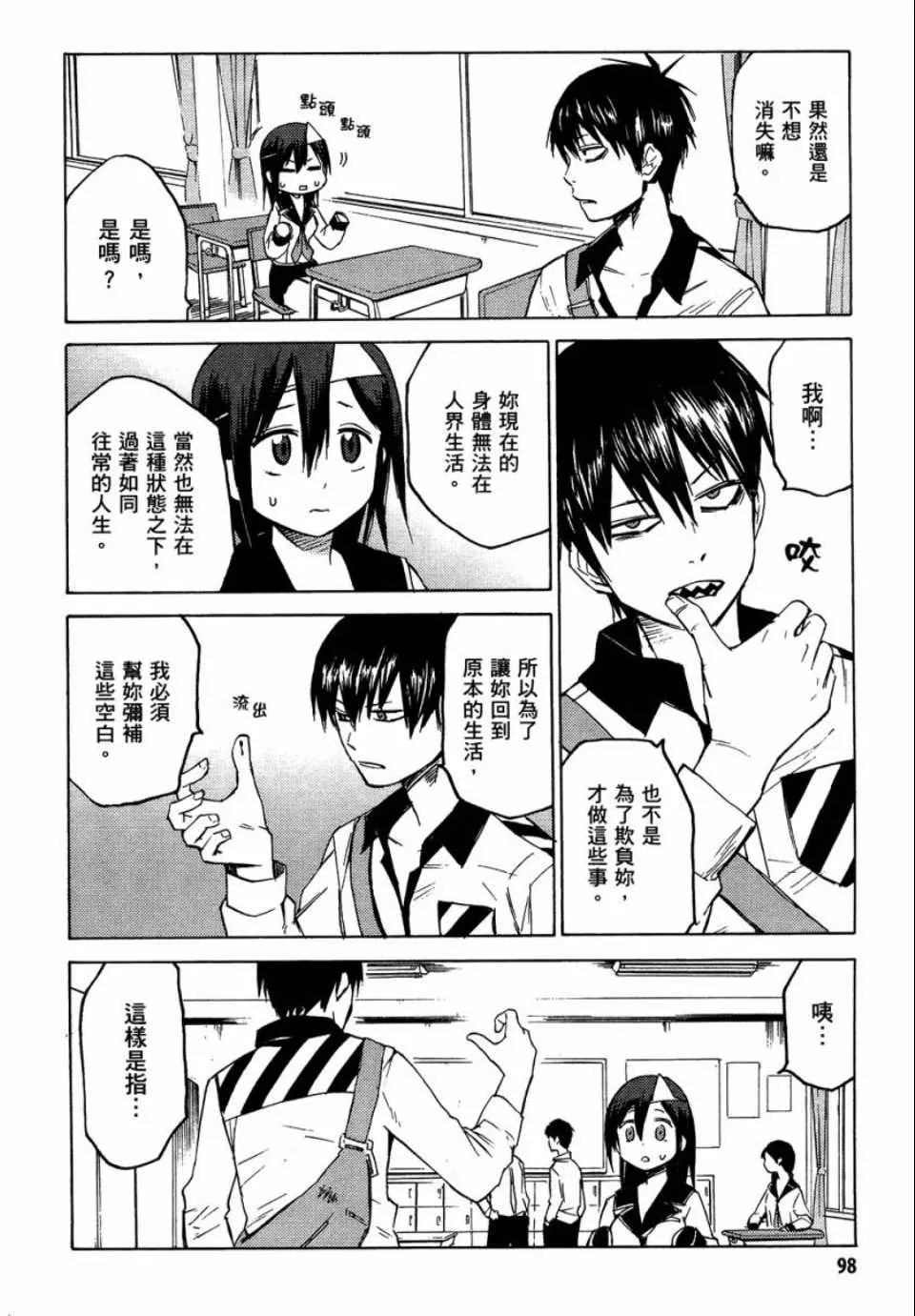第1卷 第98页