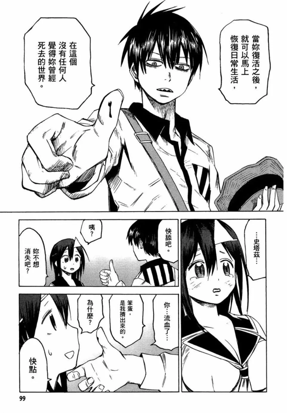 第1卷 第99页