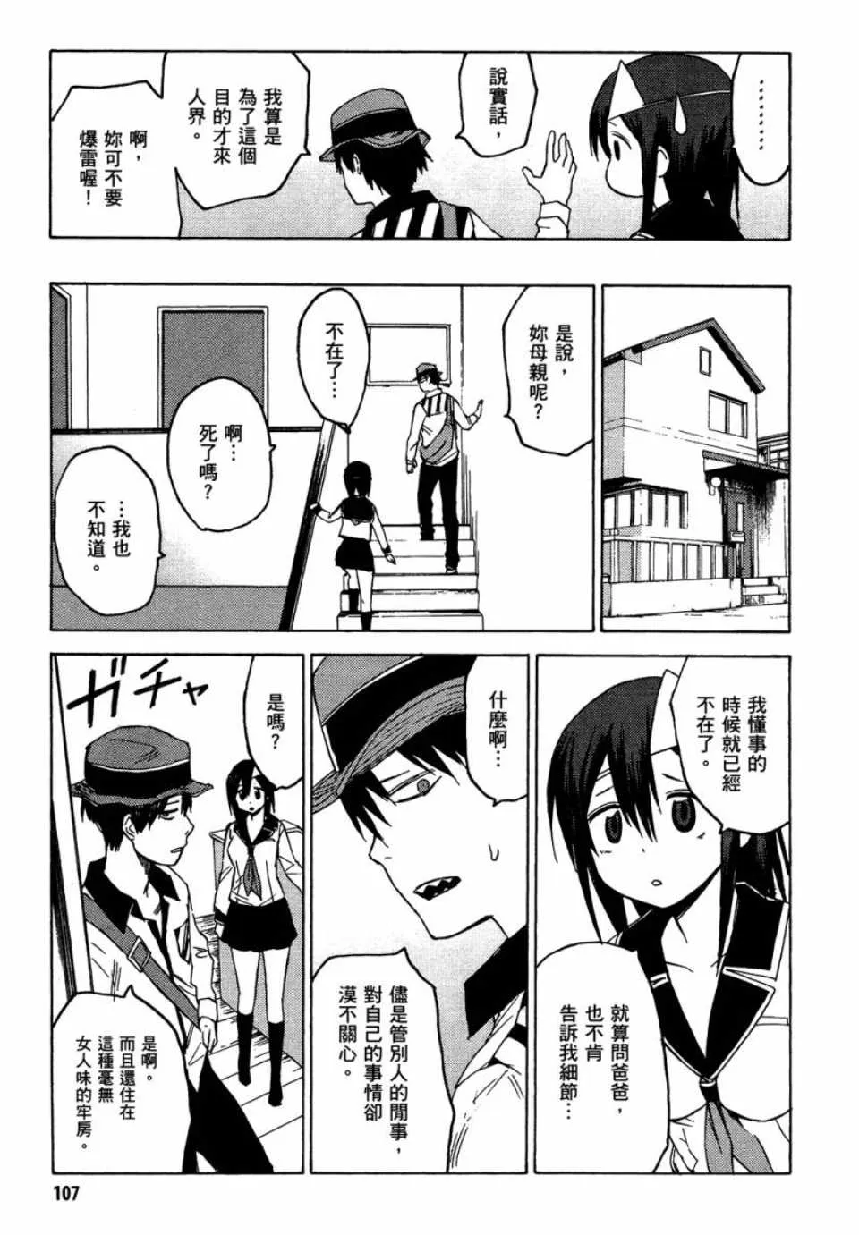 第1卷 第106页