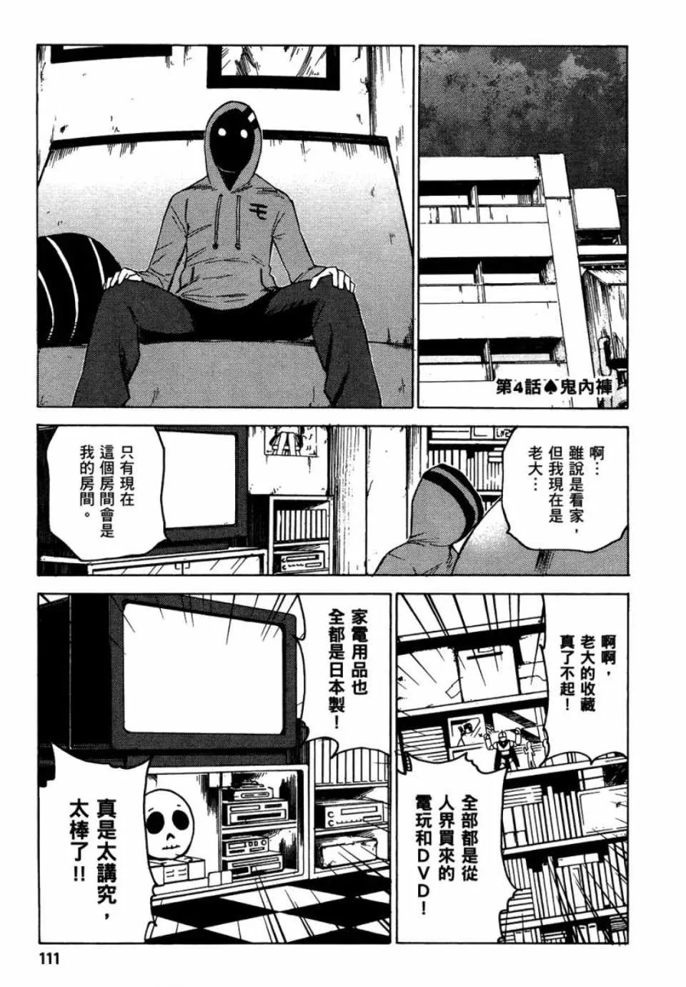 第1卷 第110页