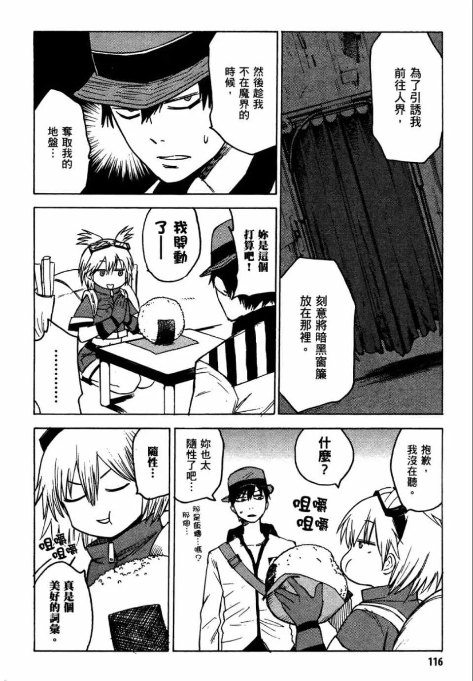 第1卷 第115页
