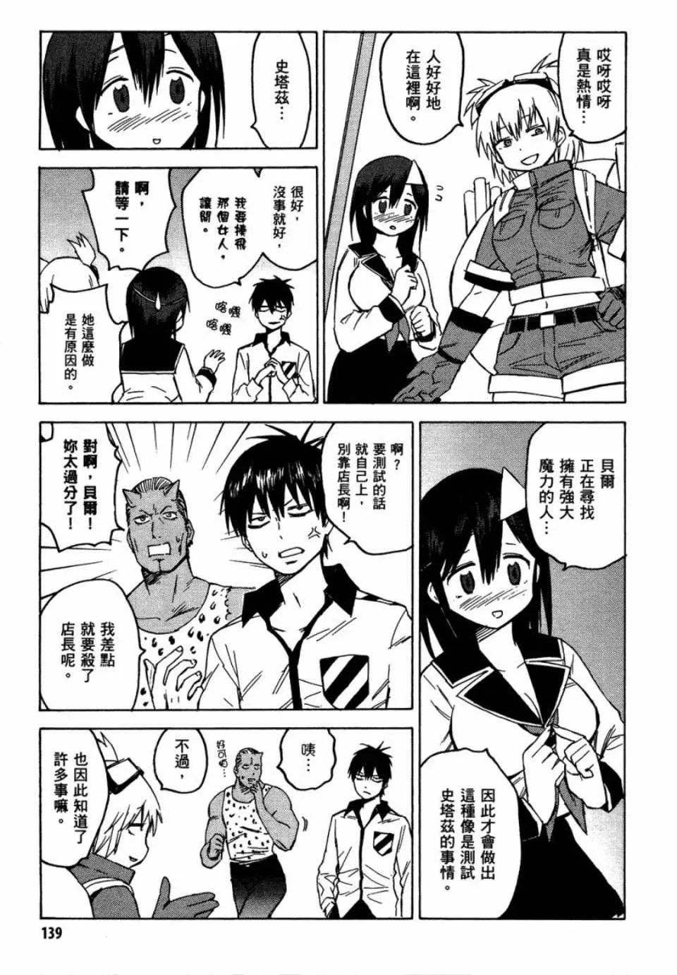 第1卷 第138页
