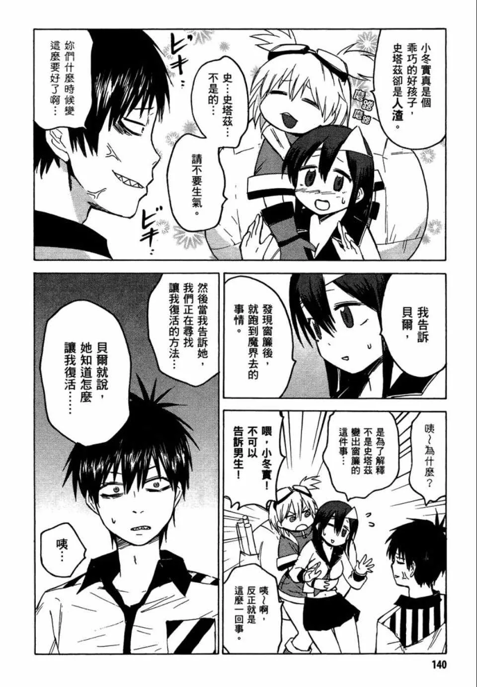 第1卷 第139页
