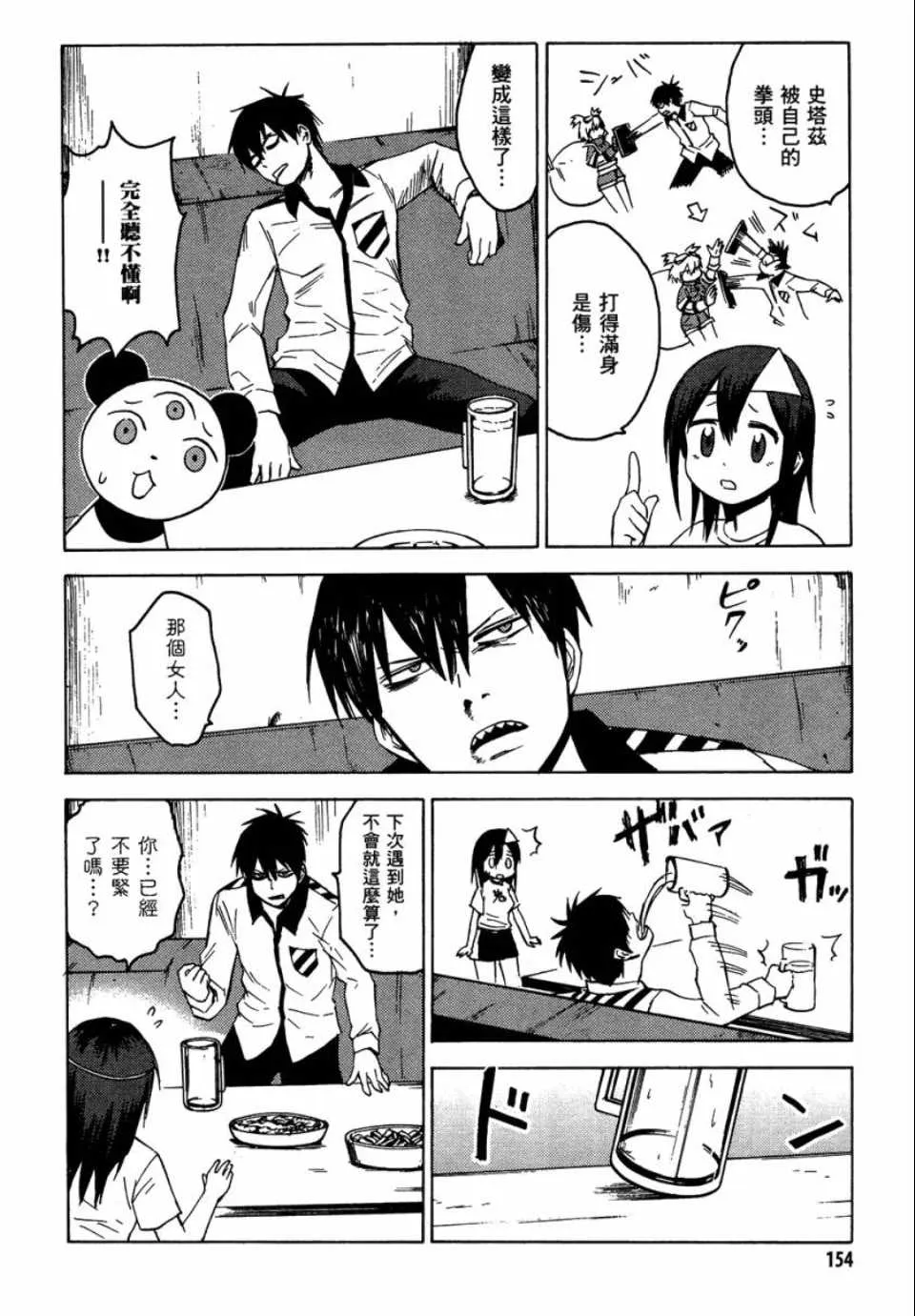 第1卷 第153页