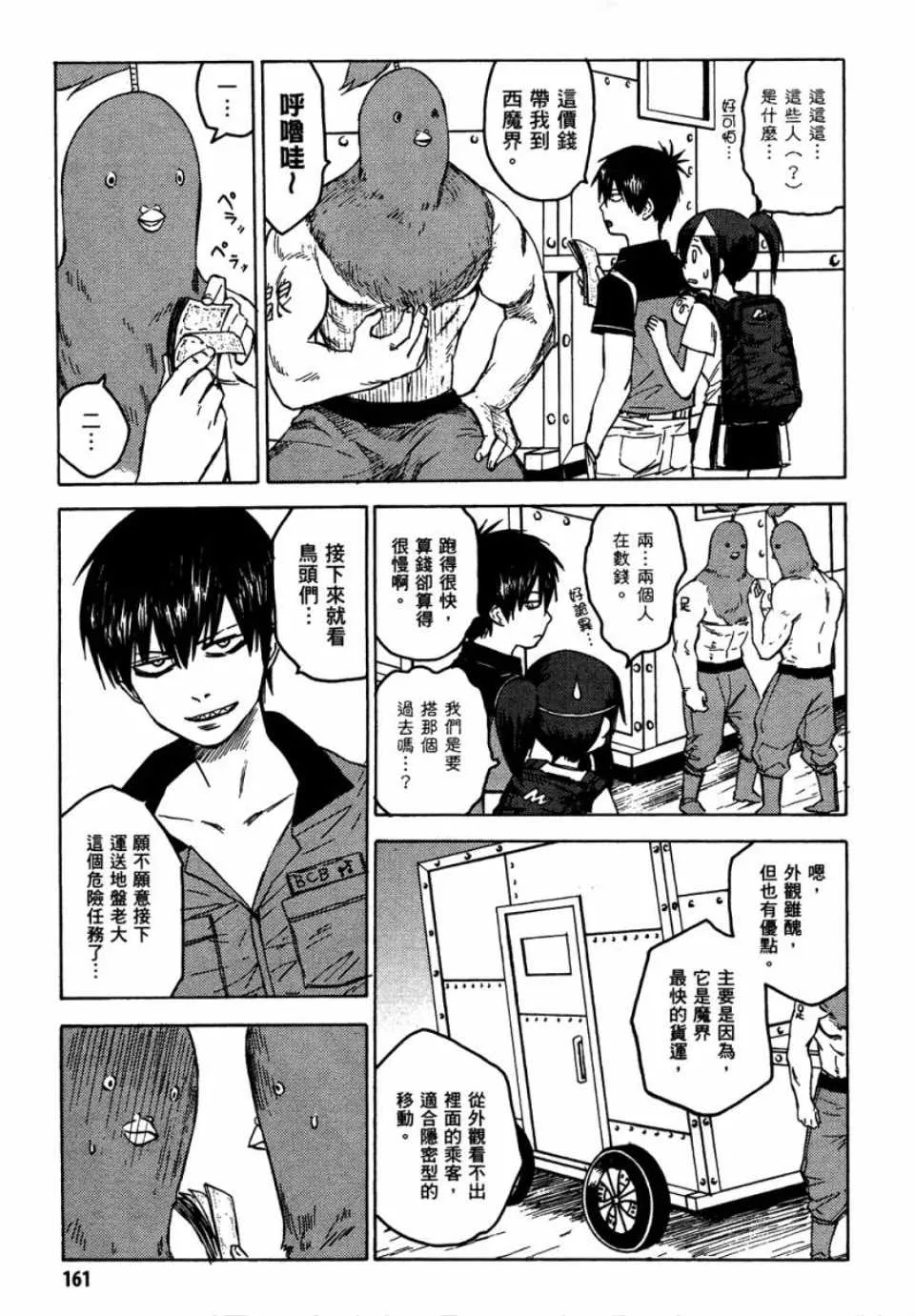 第1卷 第159页