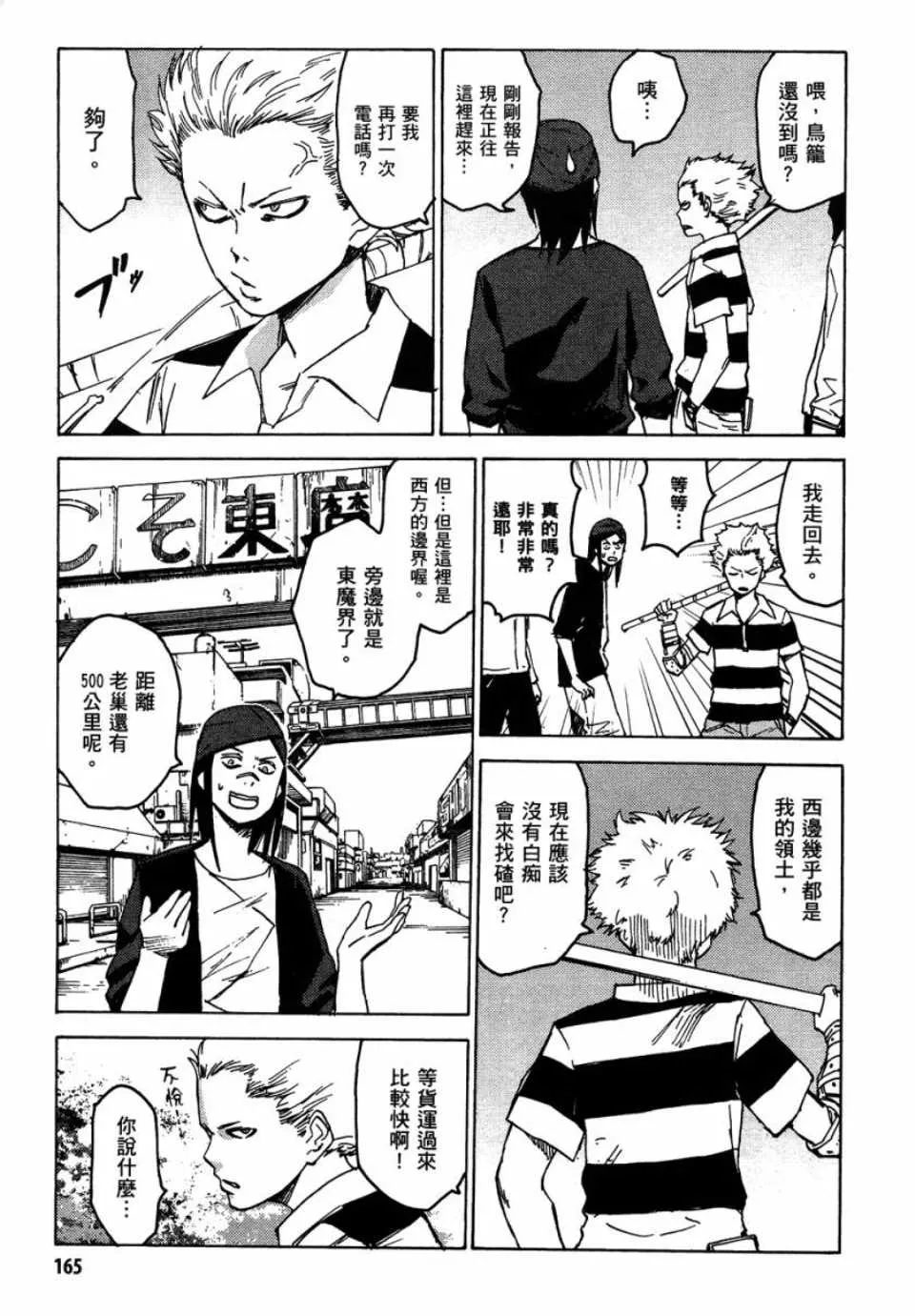 第1卷 第163页