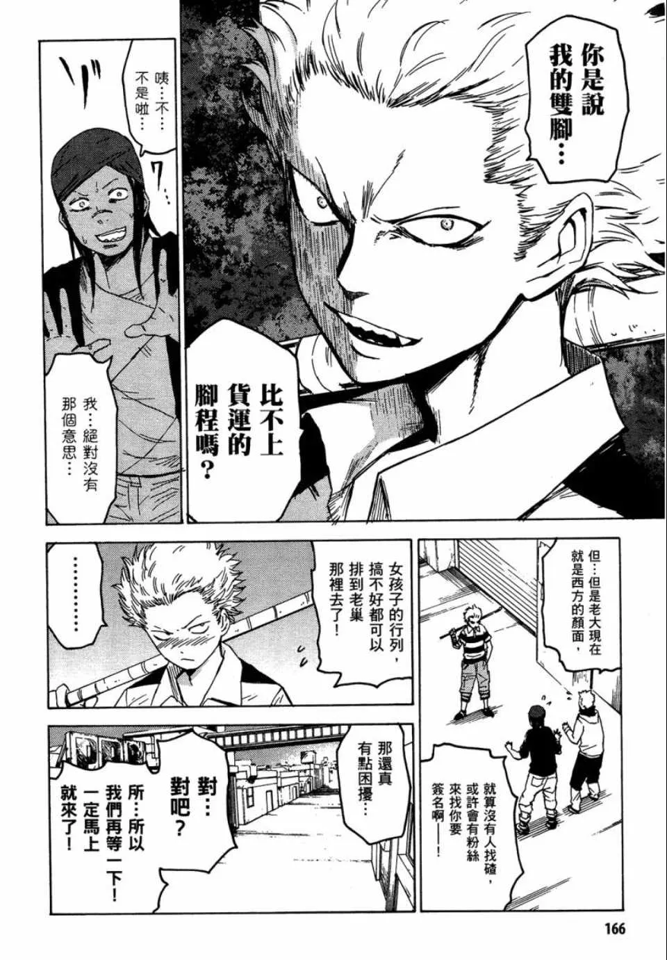 第1卷 第164页