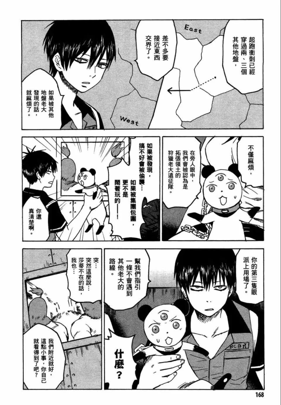 第1卷 第166页