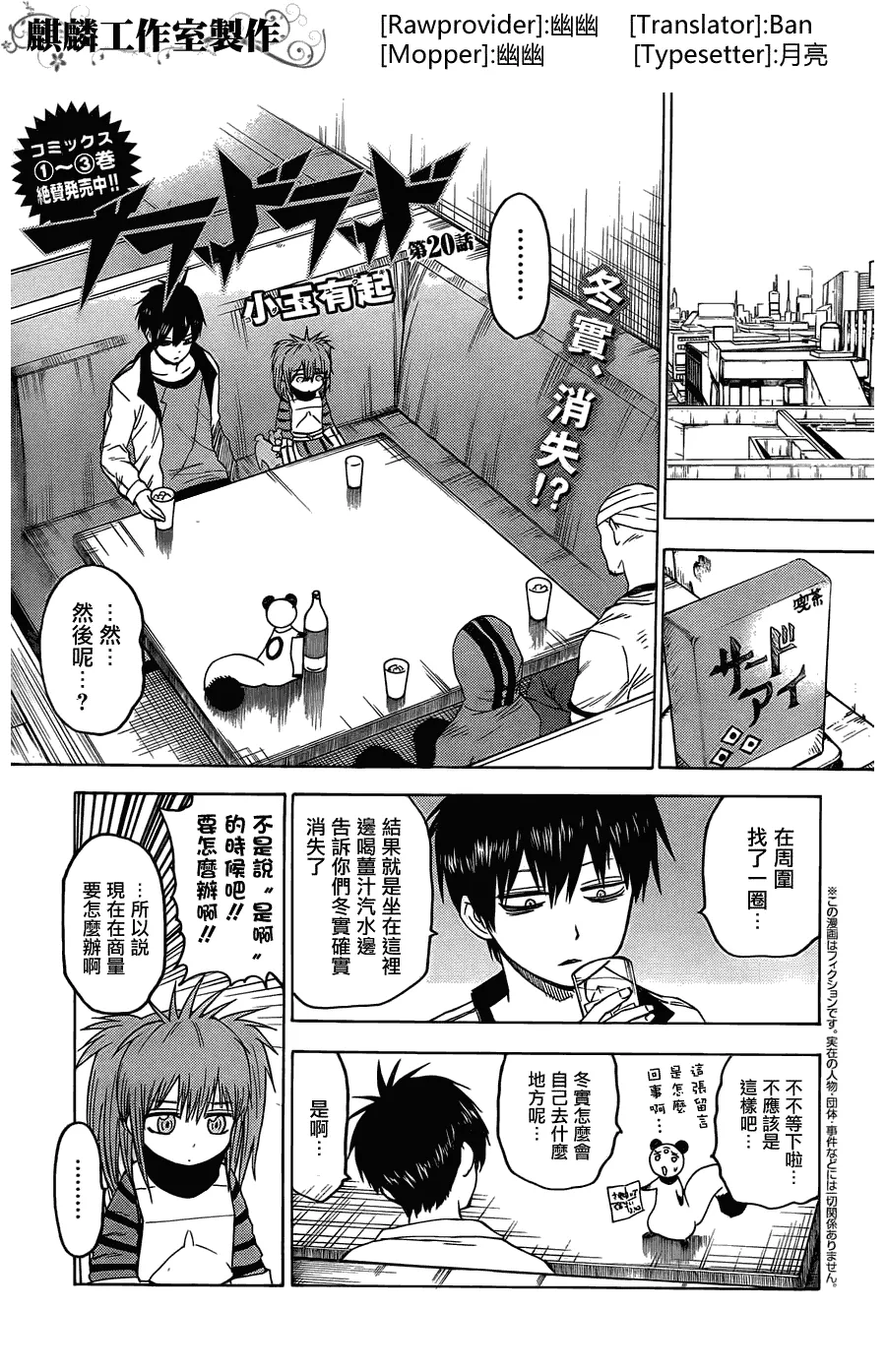 第20话 第1页